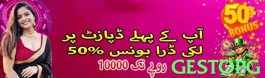 gestopg game mais image - pro